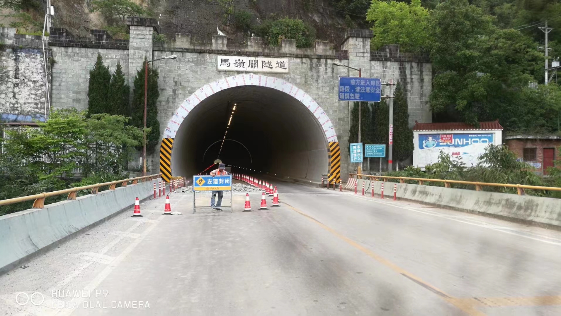 鹤岗一隧道加固施工